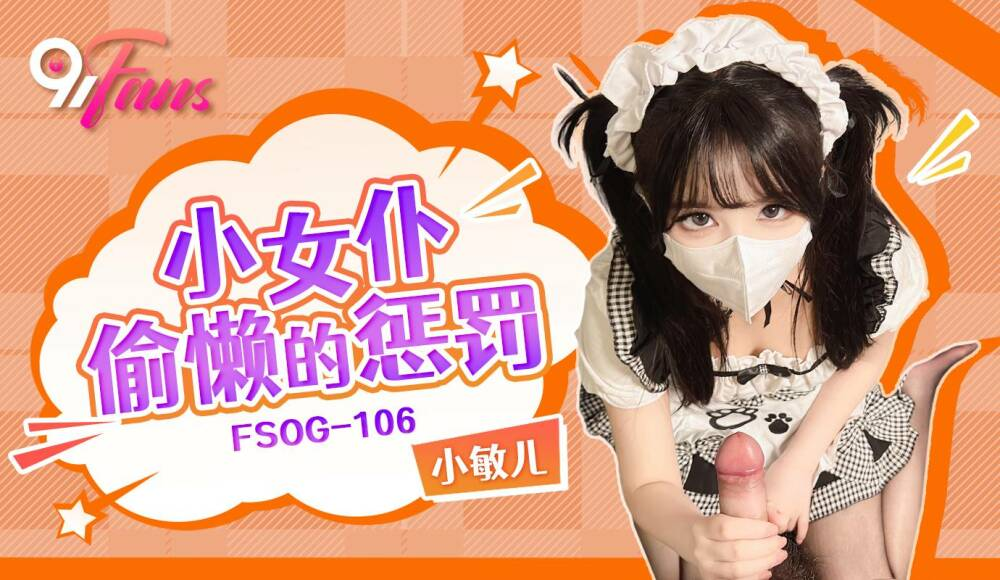 FSOG106 - Trừng phạt cô hầu gái lười biếng FSOG106 - Trừng phạt cô hầu gái lười biếng