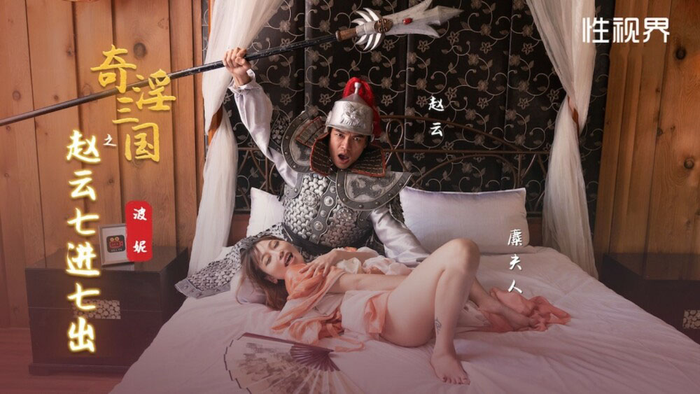 XSJ094 - Tam Quốc Chí - Trận chiến thành danh của Triệu Vân XSJ094 - Tam Quốc Chí - Trận chiến thành danh của Triệu Vân